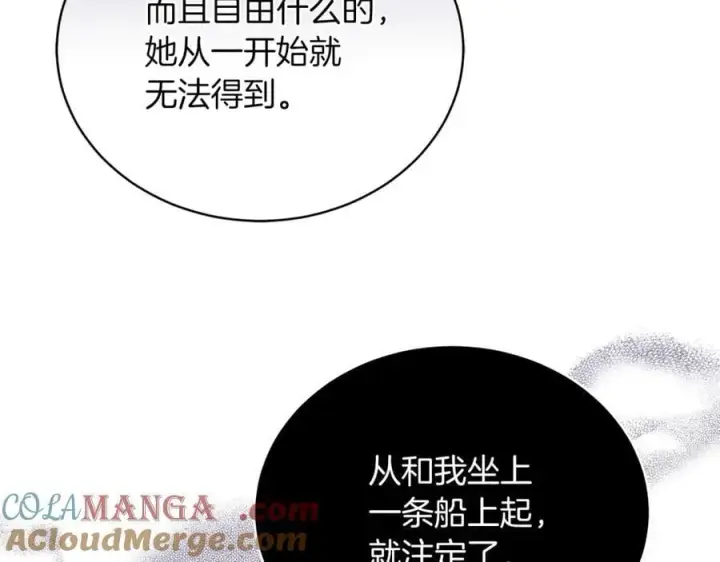 《继母活命很简单》第72话 发现日记图177