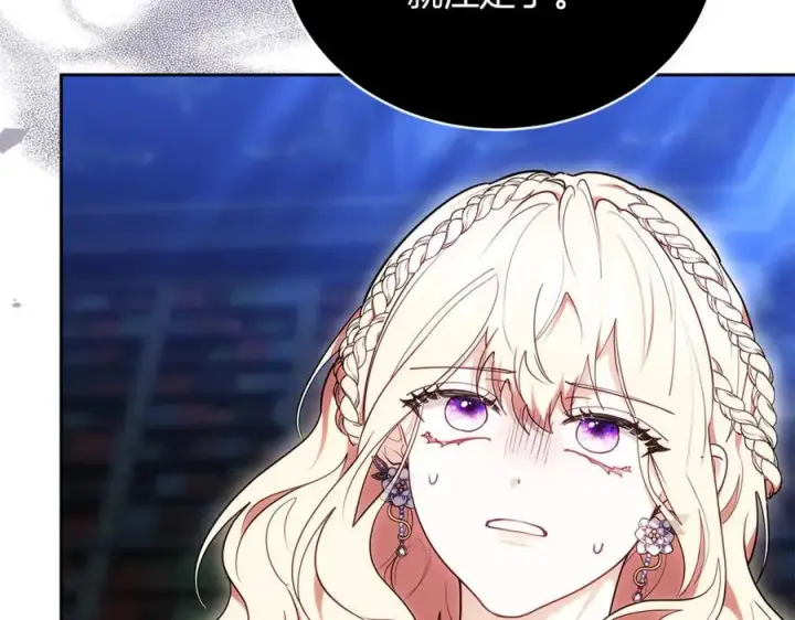 《继母活命很简单》第72话 发现日记图178
