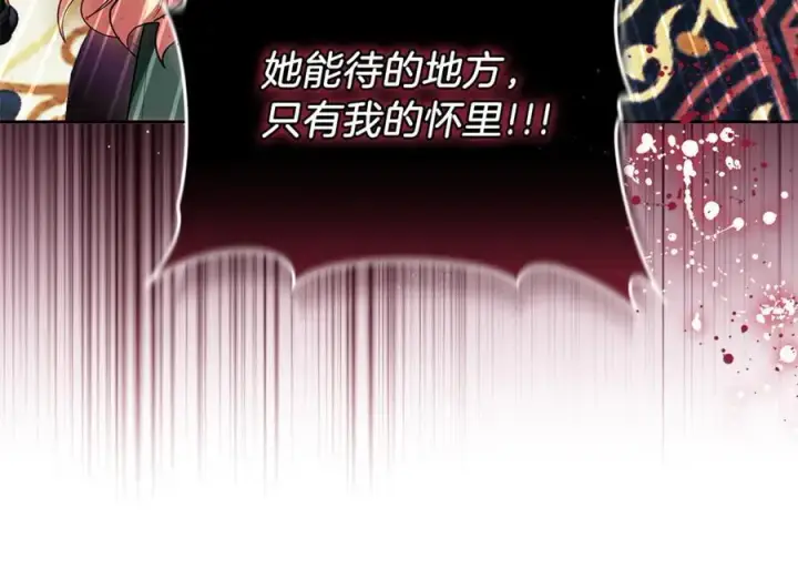 《继母活命很简单》第72话 发现日记图186