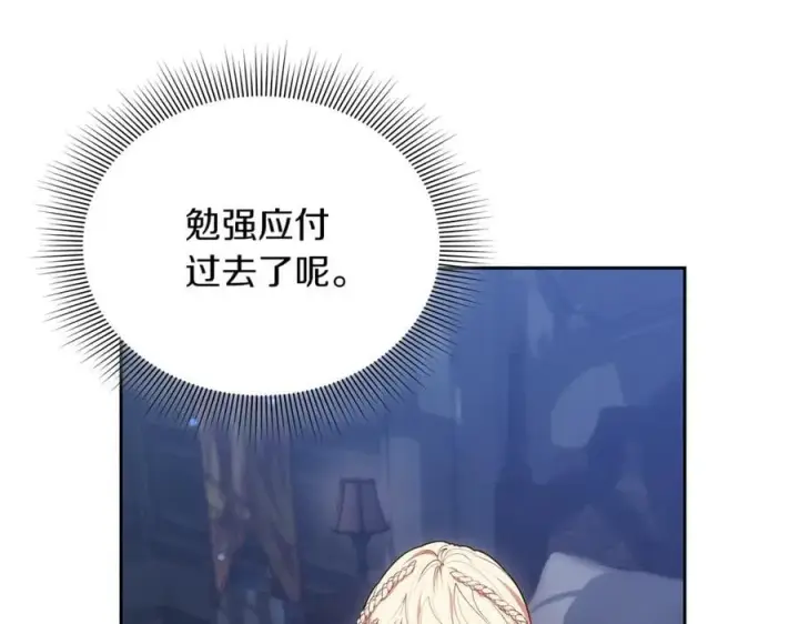 《继母活命很简单》第72话 发现日记图19