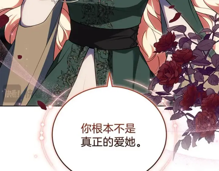《继母活命很简单》第72话 发现日记图194