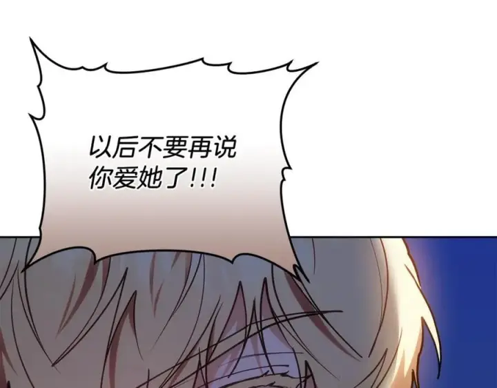 《继母活命很简单》第72话 发现日记图196