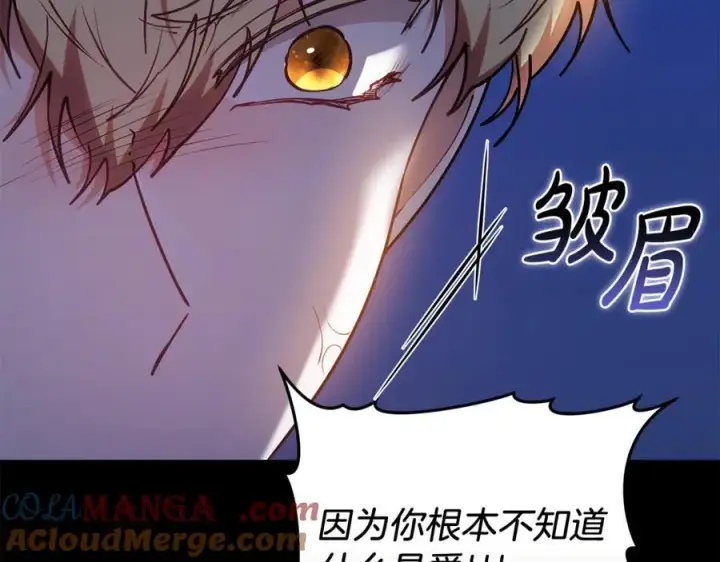 《继母活命很简单》第72话 发现日记图197