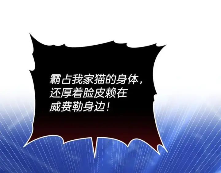 《继母活命很简单》第72话 发现日记图202