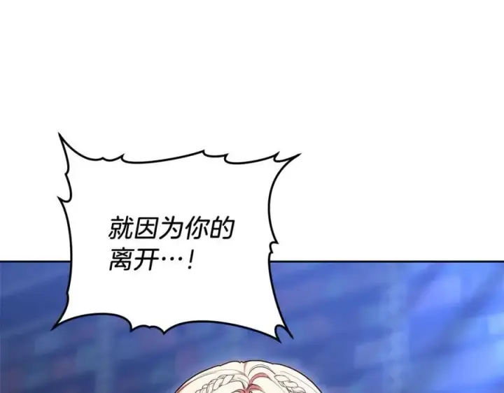 《继母活命很简单》第72话 发现日记图207