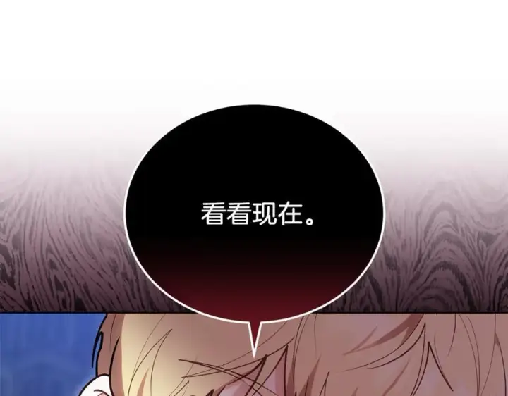 《继母活命很简单》第72话 发现日记图212