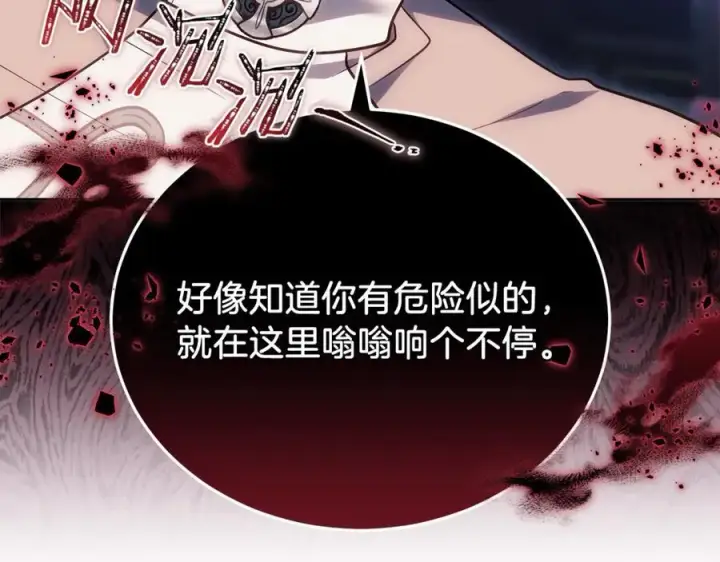 《继母活命很简单》第72话 发现日记图214