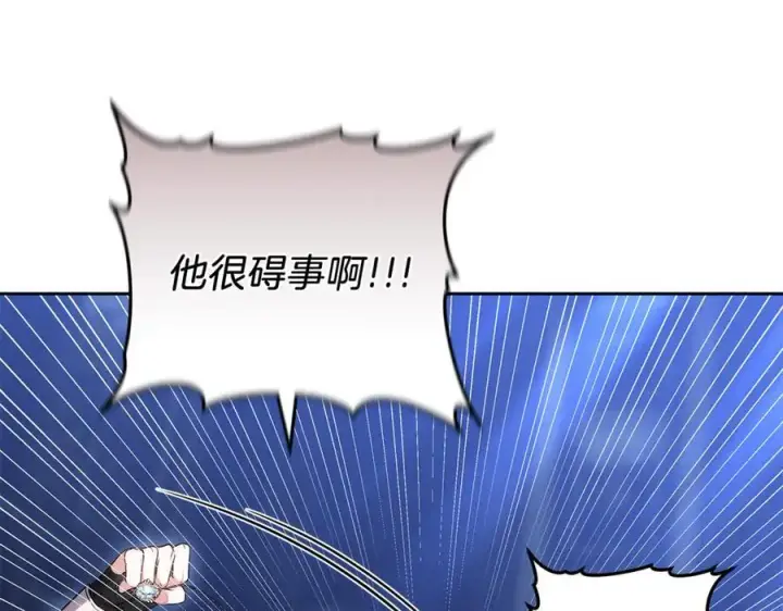 《继母活命很简单》第72话 发现日记图216