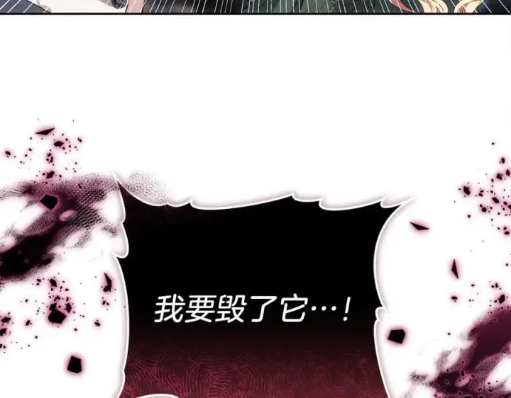 《继母活命很简单》第72话 发现日记图218