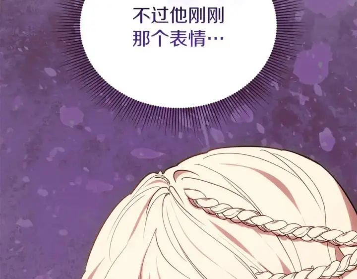《继母活命很简单》第72话 发现日记图22