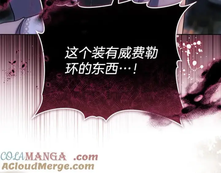 《继母活命很简单》第72话 发现日记图221