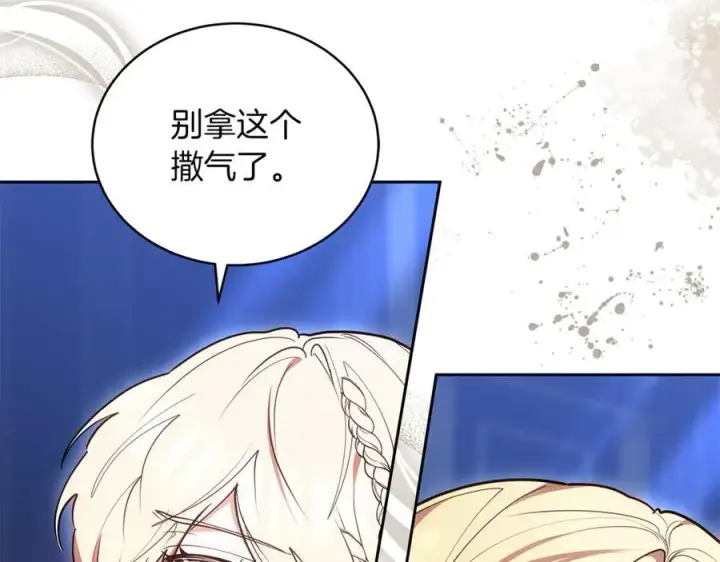 《继母活命很简单》第72话 发现日记图222