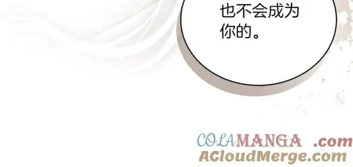 《继母活命很简单》第72话 发现日记图225