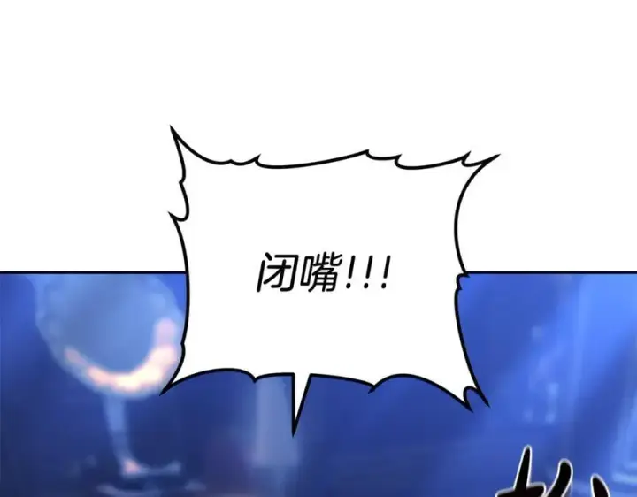 《继母活命很简单》第72话 发现日记图226