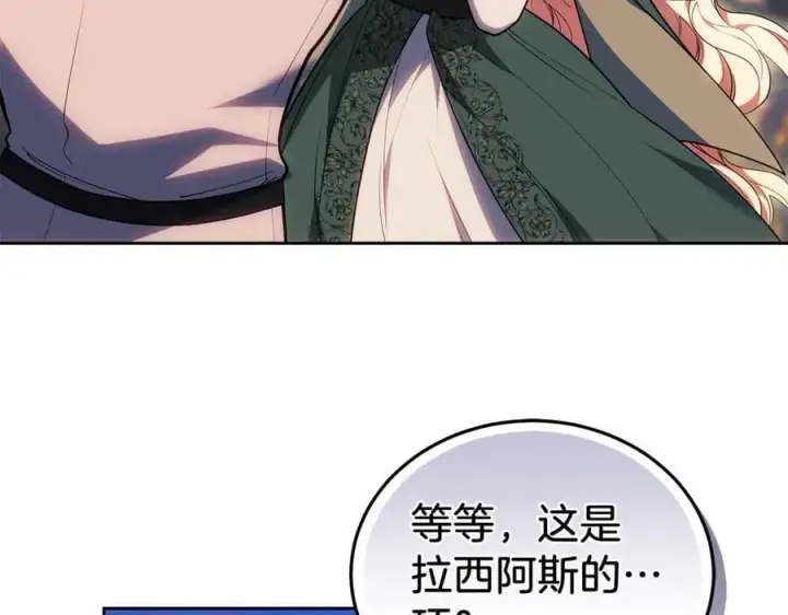 《继母活命很简单》第72话 发现日记图228