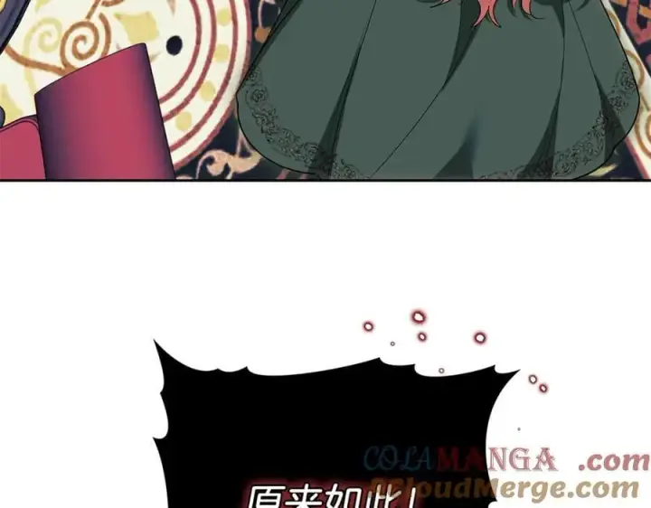 《继母活命很简单》第72话 发现日记图233