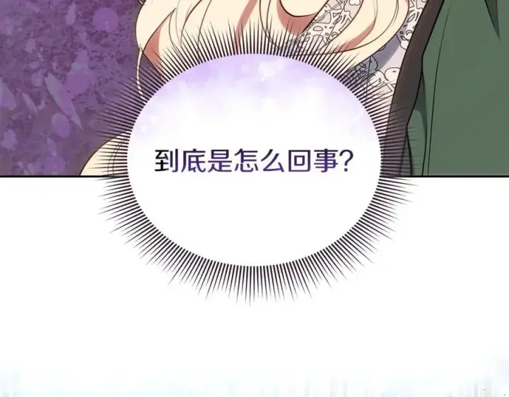 《继母活命很简单》第72话 发现日记图24