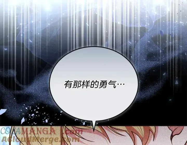 《继母活命很简单》第72话 发现日记图25