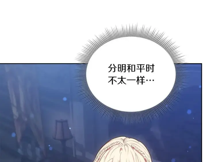 《继母活命很简单》第72话 发现日记图28