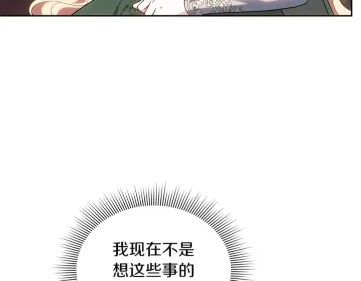 《继母活命很简单》第72话 发现日记图30