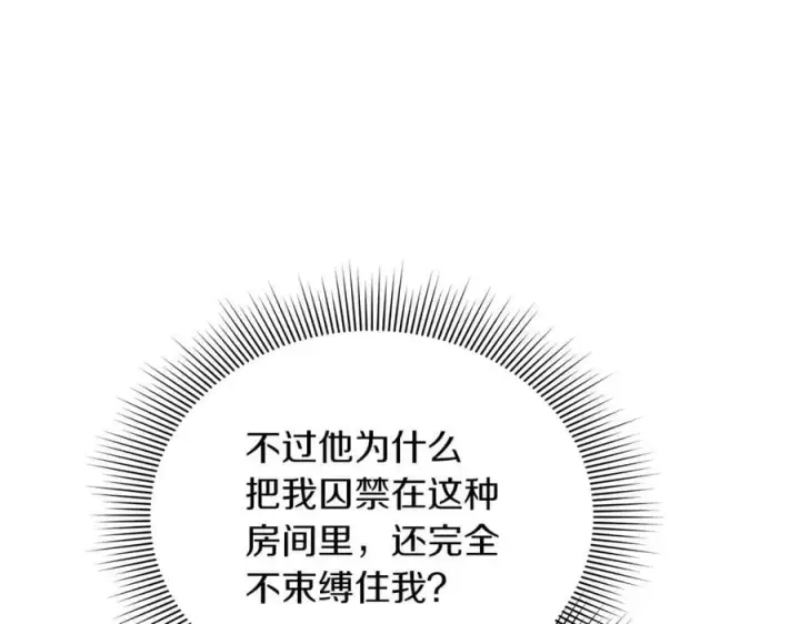 《继母活命很简单》第72话 发现日记图34
