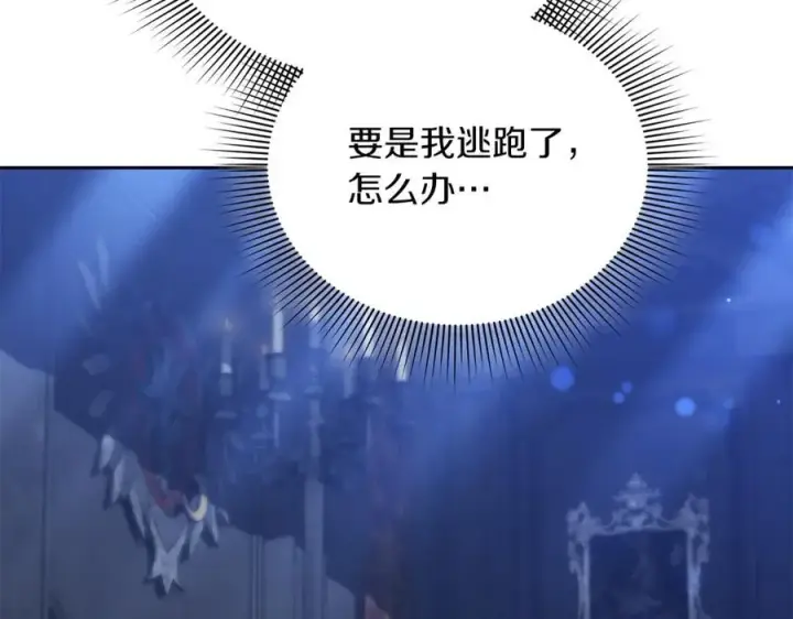 《继母活命很简单》第72话 发现日记图35