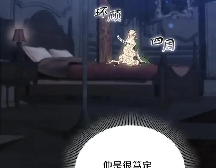《继母活命很简单》第72话 发现日记图36