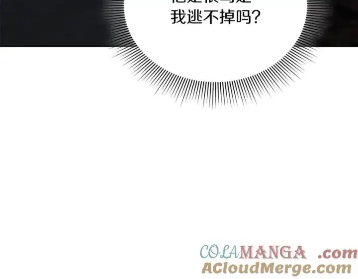 《继母活命很简单》第72话 发现日记图37