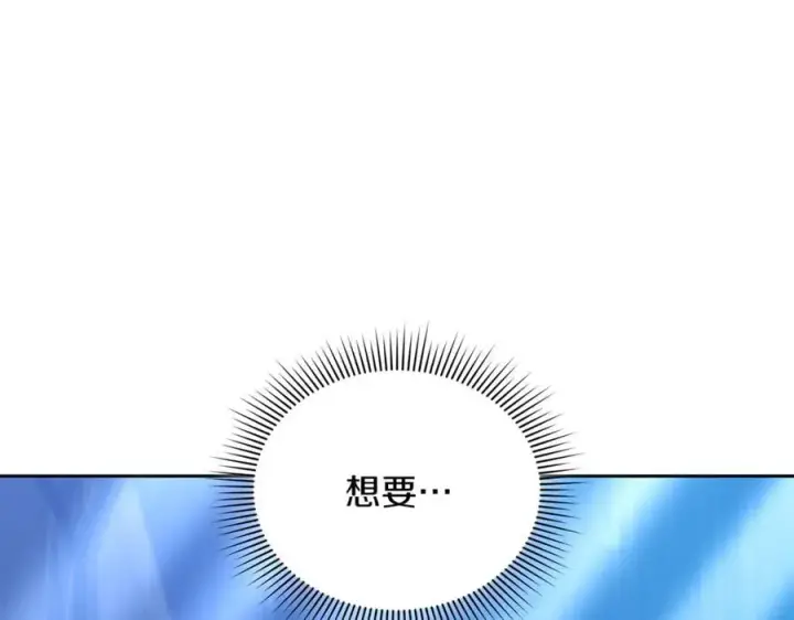 《继母活命很简单》第72话 发现日记图38