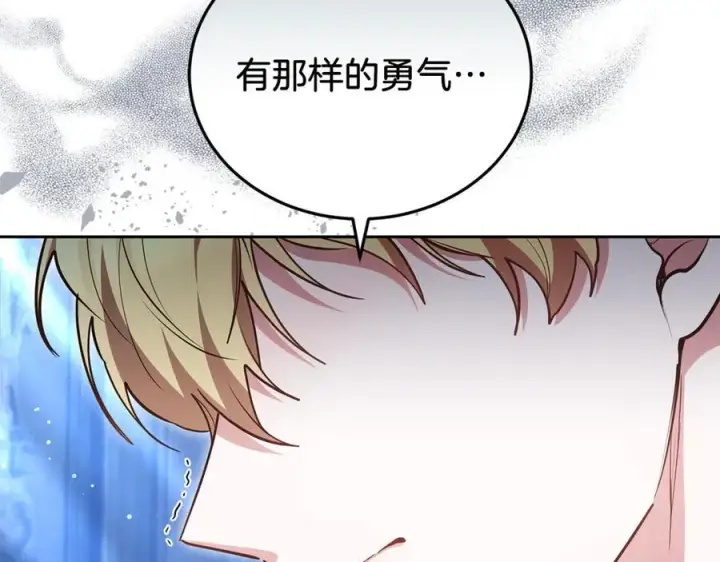 《继母活命很简单》第72话 发现日记图4