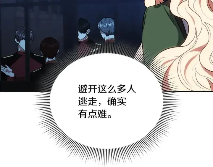 《继母活命很简单》第72话 发现日记图40