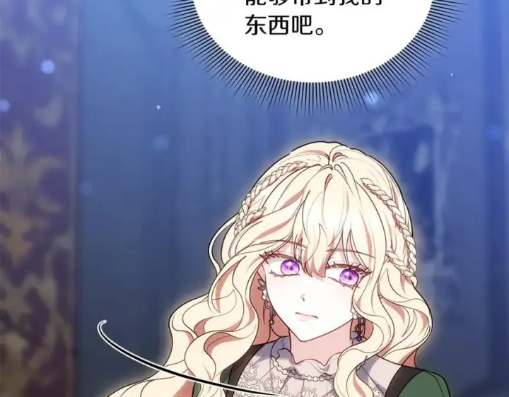 《继母活命很简单》第72话 发现日记图42