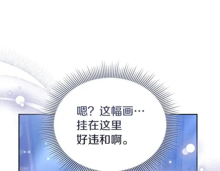 《继母活命很简单》第72话 发现日记图44