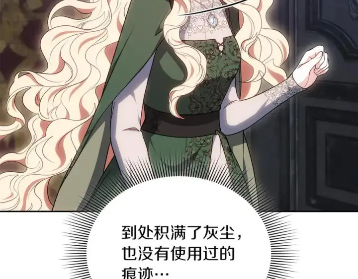 《继母活命很简单》第72话 发现日记图51
