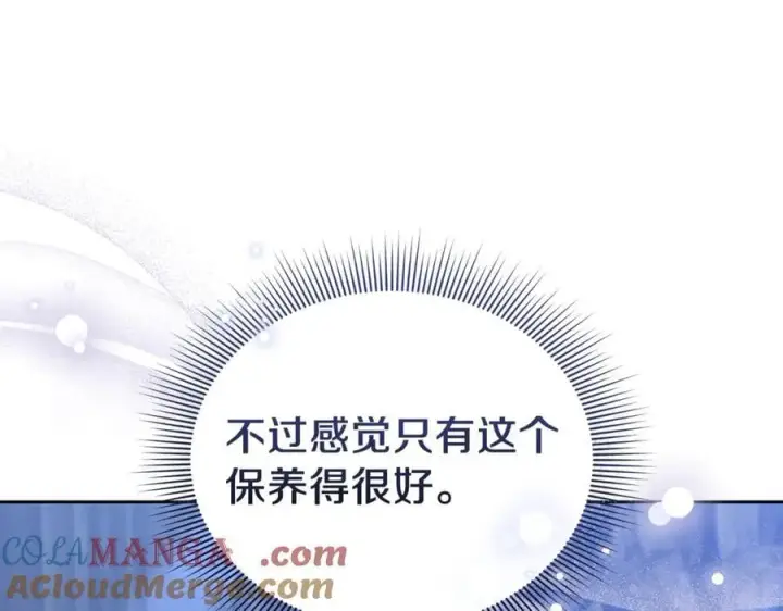 《继母活命很简单》第72话 发现日记图53