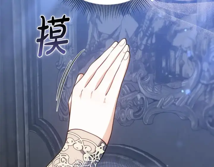 《继母活命很简单》第72话 发现日记图54