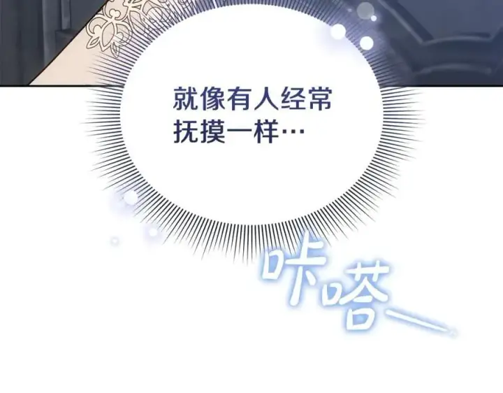 《继母活命很简单》第72话 发现日记图55