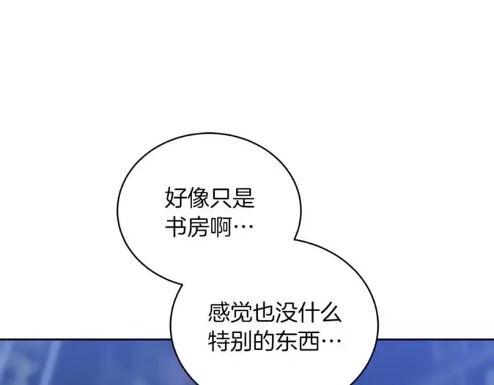 《继母活命很简单》第72话 发现日记图66
