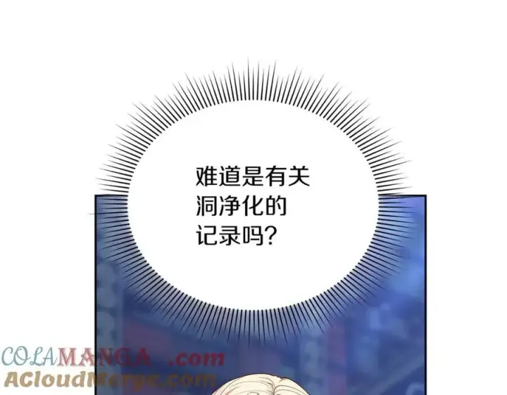 《继母活命很简单》第72话 发现日记图73