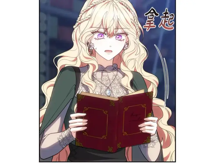 《继母活命很简单》第72话 发现日记图74