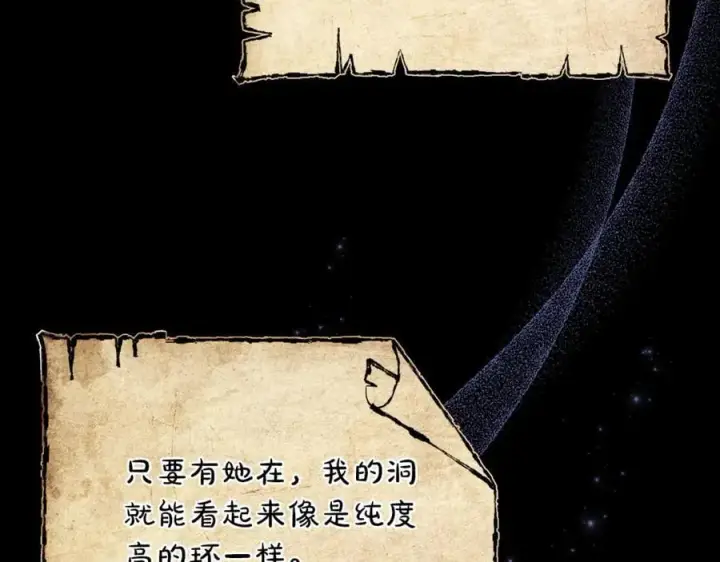 《继母活命很简单》第72话 发现日记图80