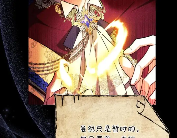 《继母活命很简单》第72话 发现日记图82