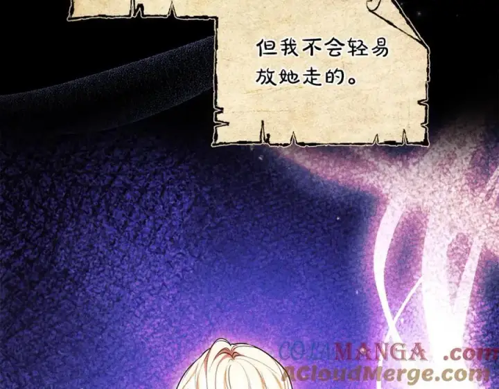 《继母活命很简单》第72话 发现日记图85