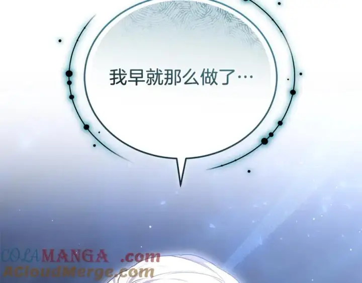 《继母活命很简单》第72话 发现日记图9