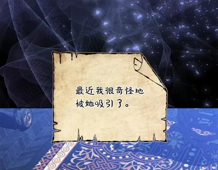 《继母活命很简单》第72话 发现日记图94