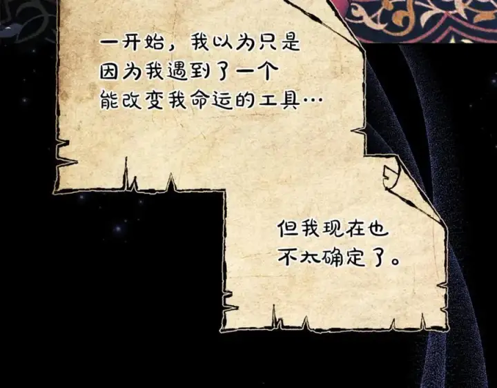 《继母活命很简单》第72话 发现日记图96
