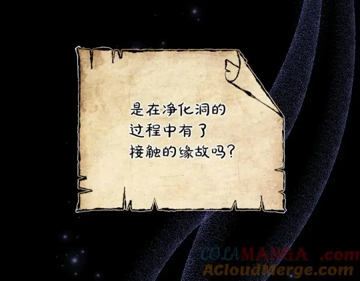 《继母活命很简单》第72话 发现日记图97