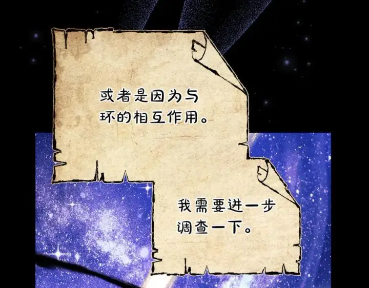 《继母活命很简单》第72话 发现日记图98