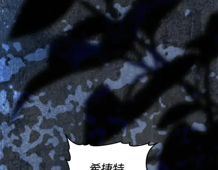 《继母活命很简单》第73话 在意之人图10