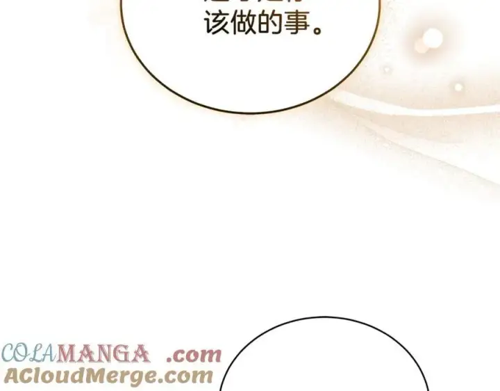 《继母活命很简单》第73话 在意之人图101